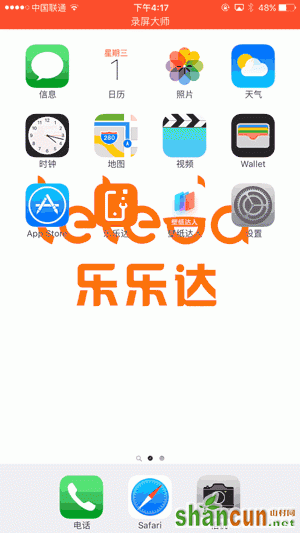 iphone可以怎么玩？   山村