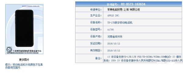 国行阉割版iPhone 7悄然开卖：价格给力！