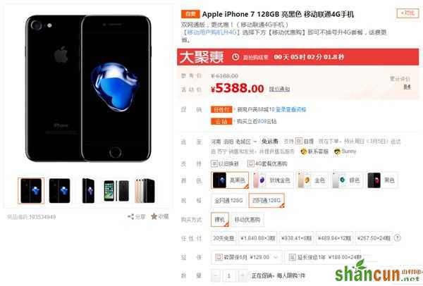 国行阉割版iPhone 7悄然开卖：价格给力！