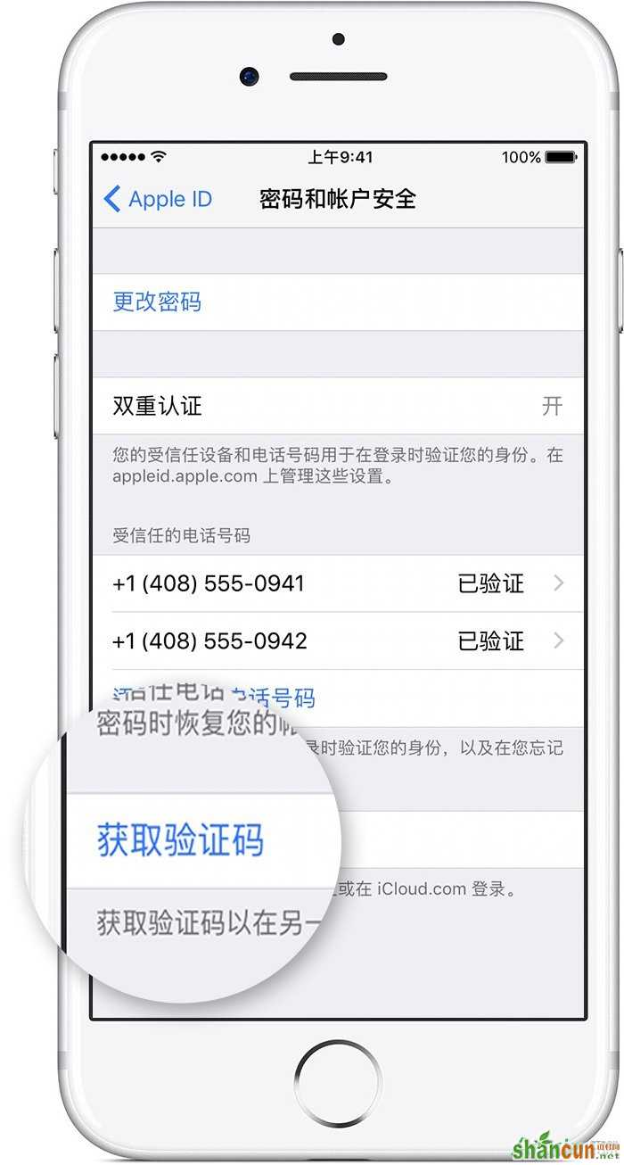 Apple ID,什么是双重认证,Apple ID开启双重认证后怎么查看验证码