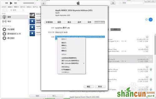 iTunes播客下载太慢怎么办