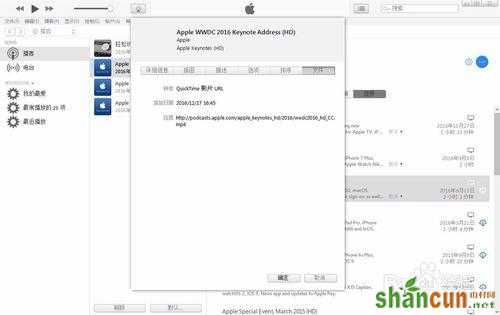 iTunes播客下载太慢怎么办