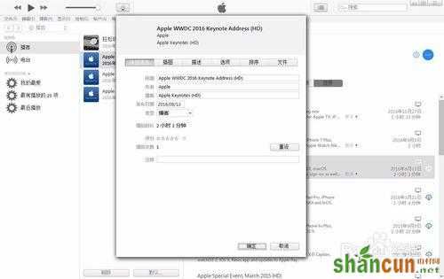 iTunes播客下载太慢怎么办