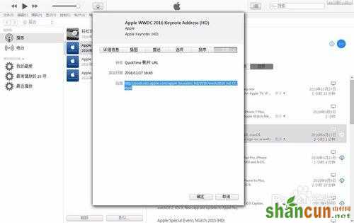 iTunes播客下载太慢怎么办