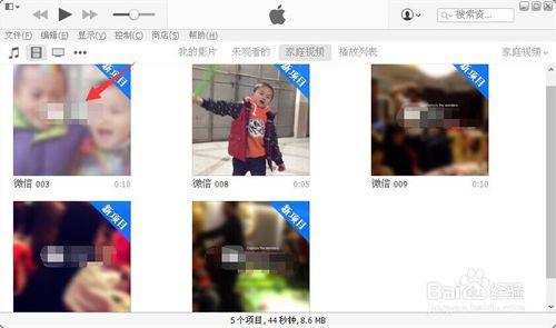 iTunes怎么删除应用程序里的视频文件