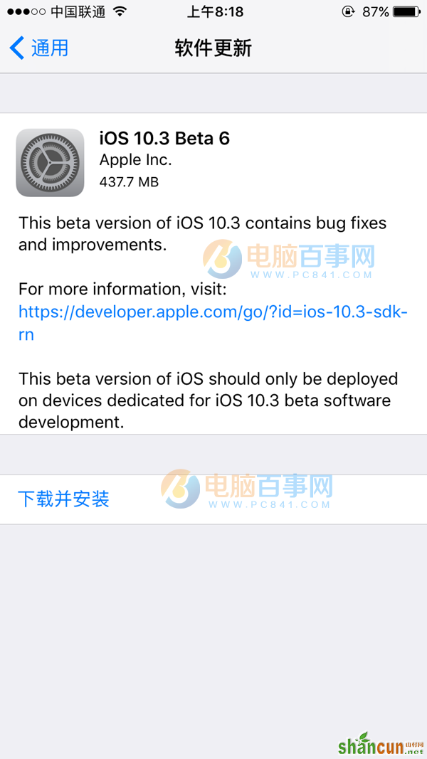 iOS10.3 Beta6怎么升级 山村