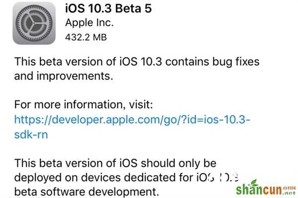 iOS10.3 beta5正式发布：修复Bug 更节省空间