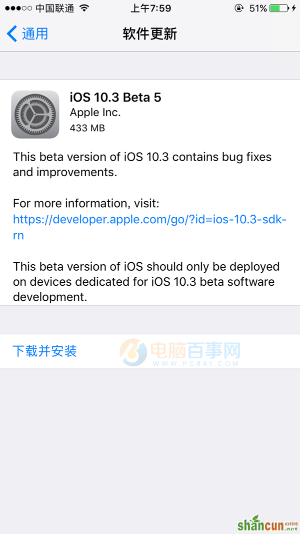 iOS10.3 Beta5怎么升级 山村