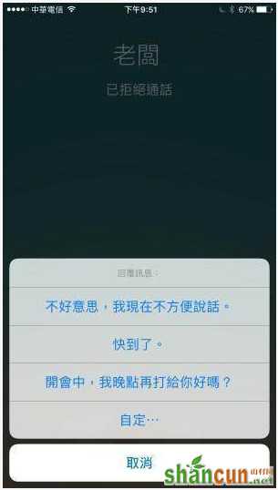 iPhone怎么拒接电话 iPhone拒接电话小技巧