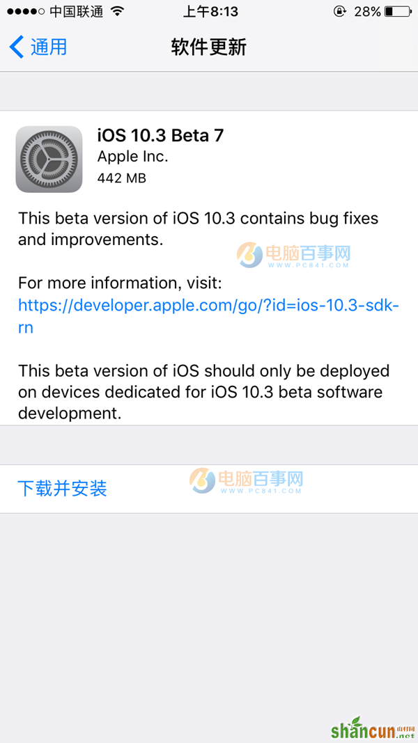 iOS10.3 Beta7怎么升级 山村