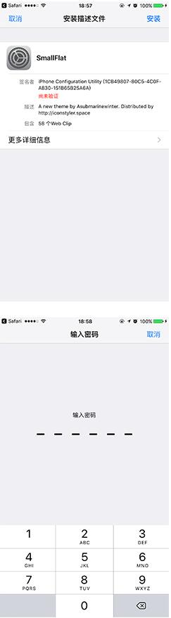 iOS系统也能自定义 无需越狱也能给iPhone 7换主题