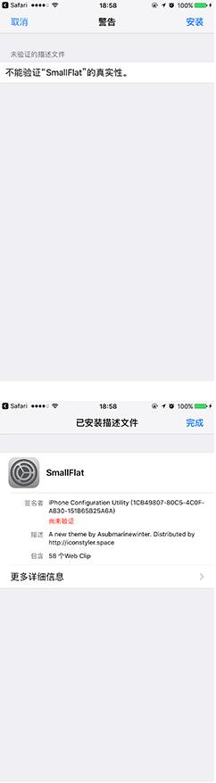 iOS系统也能自定义 无需越狱也能给iPhone 7换主题