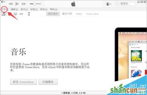 电脑里的音乐怎么导入iPhone7？电脑导入音乐到苹果iPhone7教程 山村