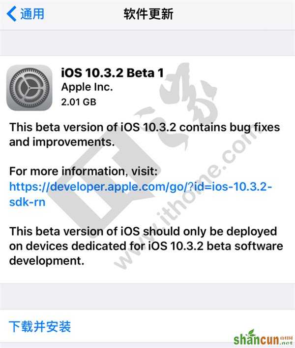 苹果iOS10.3.2 Beta1如何升级 山村