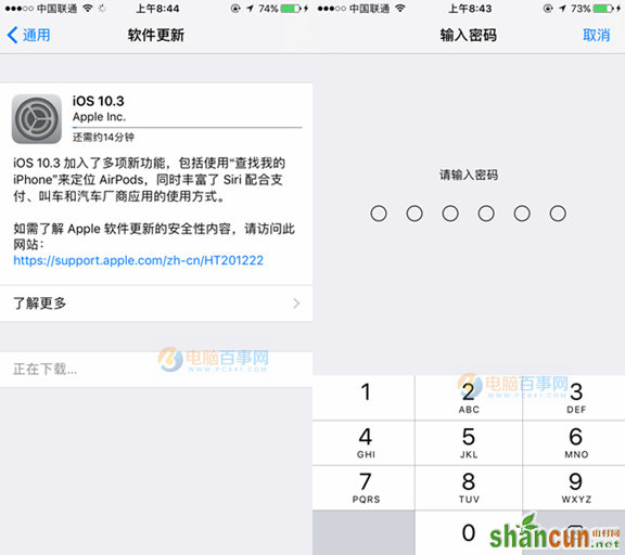 iOS10.3怎么升级？iOS10.3正式版升级教程