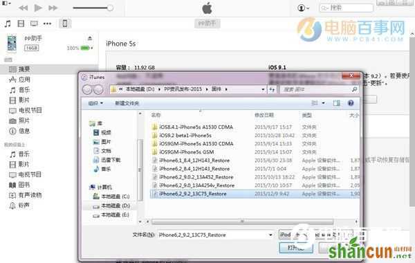 iOS10.3怎么升级 iPhone6s刷iOS10.3正式版教程