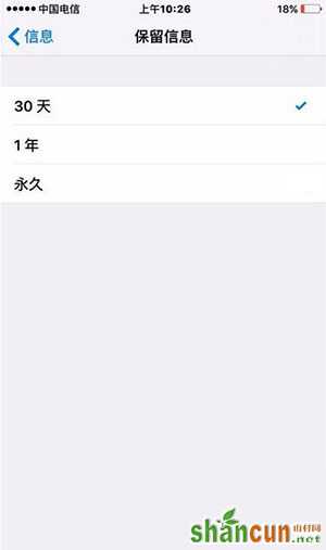 iOS10.3升级后短信闪退解决办法