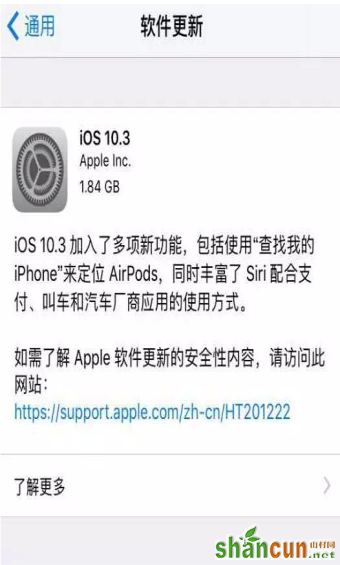 iPhone6升级iOS10.3正式版内存与电耗会变大吗 山村