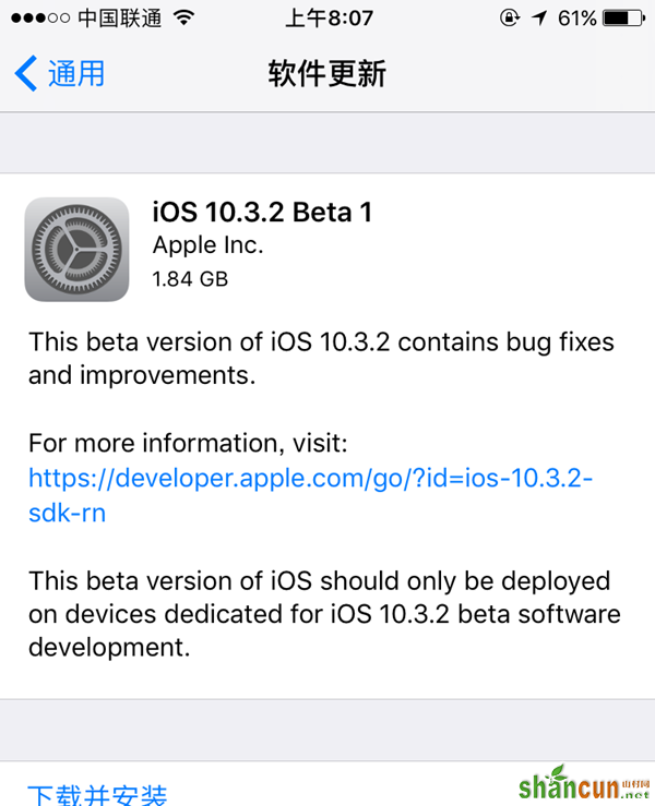 iOS10.3.2 Beta1支持哪些设备升级 山村