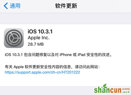 苹果5s升级iOS10.3.1卡不卡？ 山村