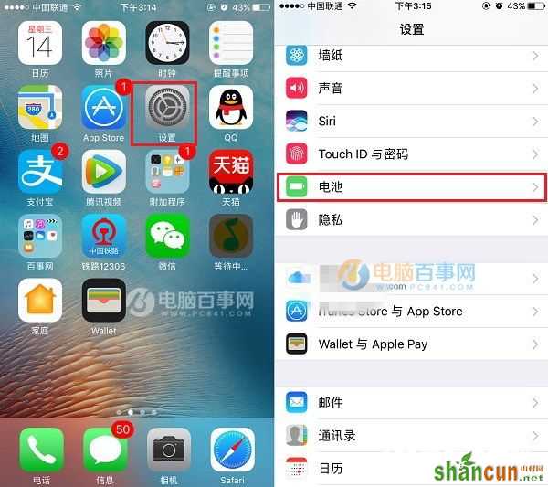 iOS10.3耗电吗？iOS10.3耗电情况 iOS10.3省电攻略分享