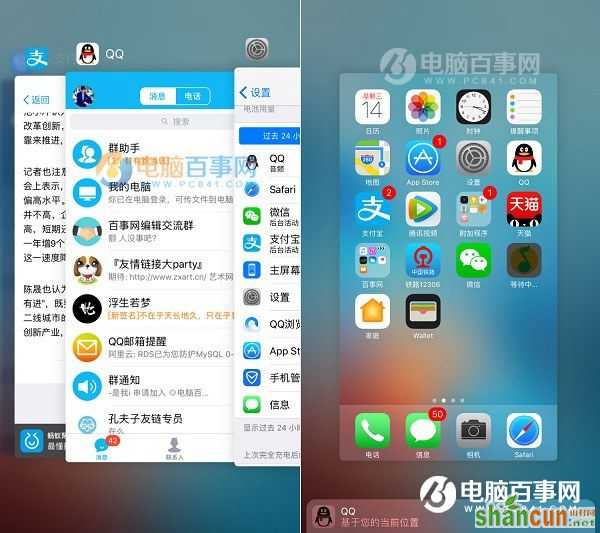 iOS10.3耗电吗？iOS10.3耗电情况 iOS10.3省电攻略分享