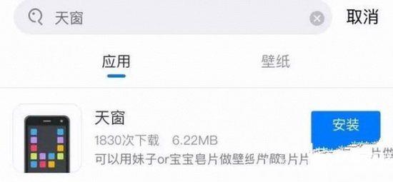 iphone裸眼3d壁纸设置教程 iphone怎么设置3d壁纸(无越狱)1