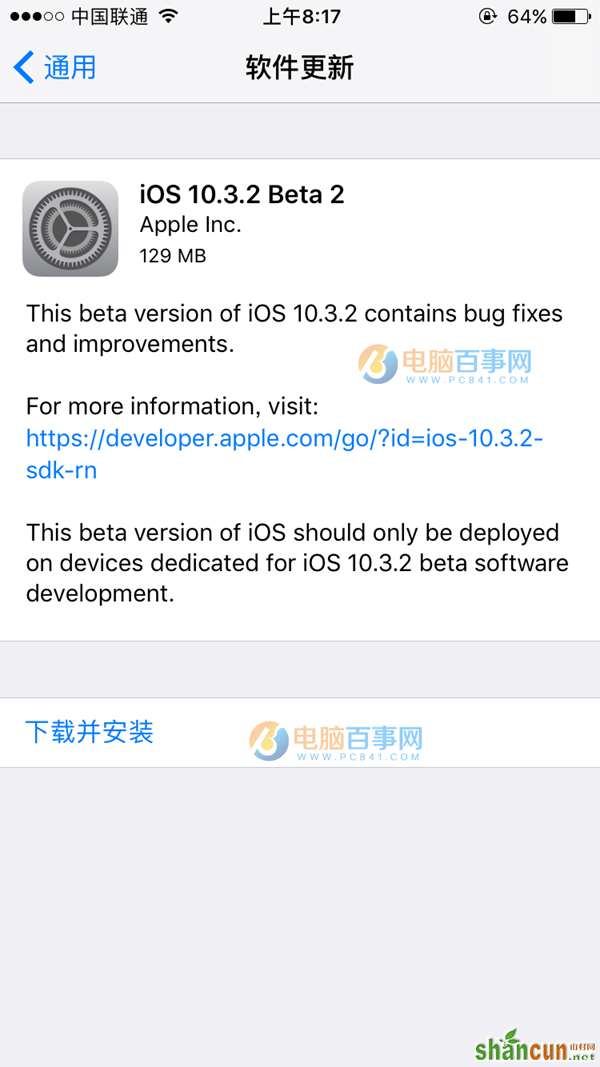 iOS10.3.2 Beta2更新了什么 山村