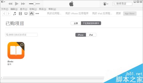 app store购买记录怎么删除？app store已购项目单个删除方法