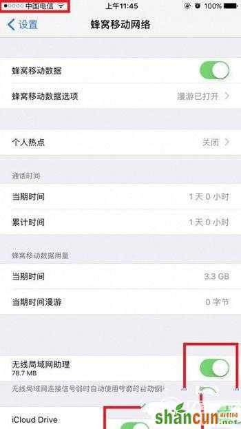 iphone7plus网络设置图文教程 苹果7plus网络设置在哪里2