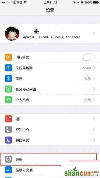 iphone7plus网络设置图文教程 苹果7plus网络设置在哪里1