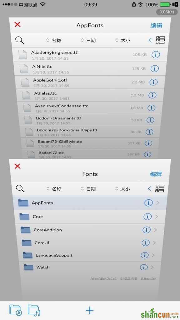 iPhone替换字体方法和注意事项