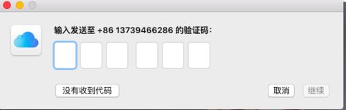 Apple ID双重认证停用后怎么快速恢复账号？