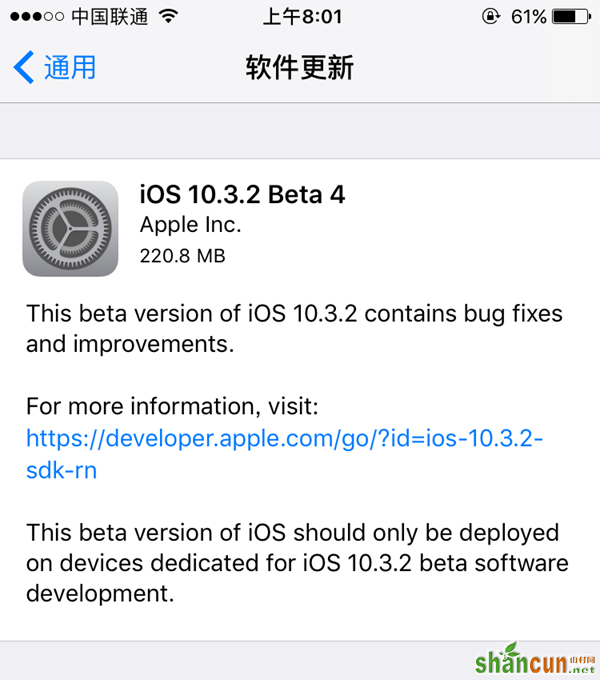 iOS10.3.2 Beta4值得升级吗？流畅度怎么样？ 山村