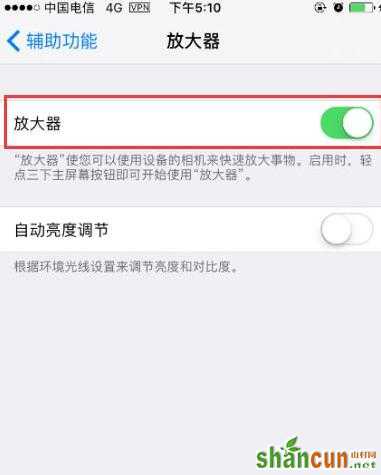 苹果iPhone7 plus手机秒变放大镜