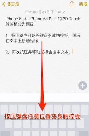 苹果iPhone 7手机输入消息时移动光标的方法