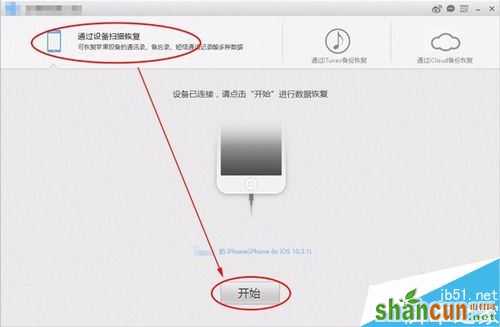 iphone7通讯录怎么导出备份到电脑？