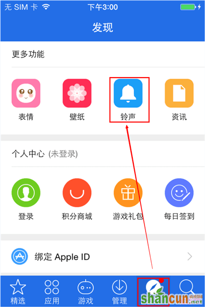 苹果iPhone手机怎么设置铃声