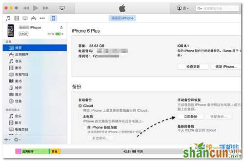 iPhone7忘记密码怎么解锁 iphone7锁屏密码解锁教程4