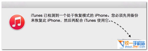 iPhone7忘记密码怎么解锁 iphone7锁屏密码解锁教程6