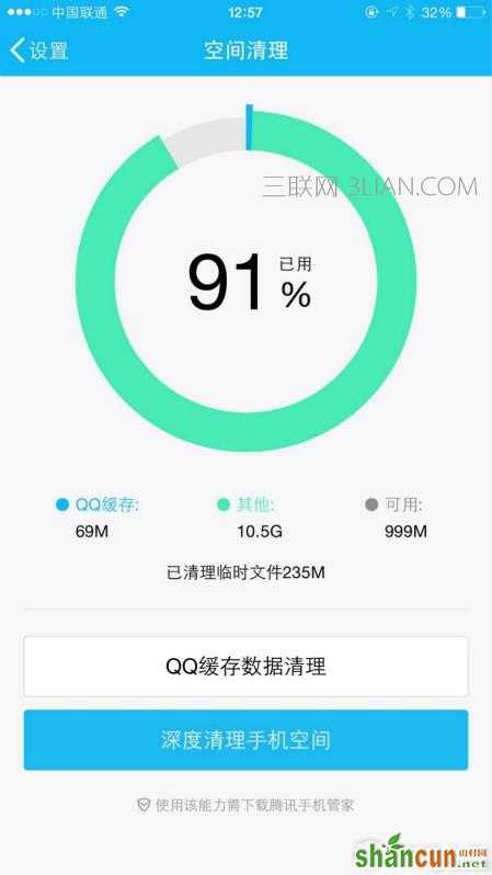 iPhone内存清理攻略：拯救16GB！