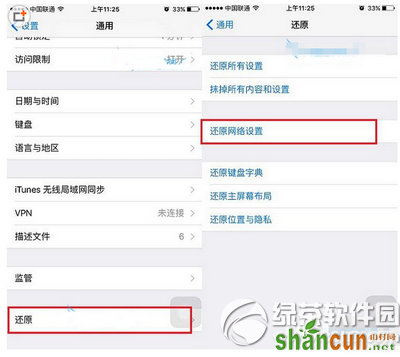 iphone6不能连接wifi怎么办 iphone6突然连不上wifi解决方法2