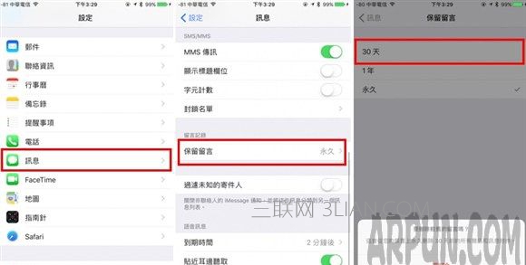 如何有效的清理iPhone释放存储空间