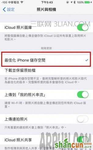 如何有效的清理iPhone释放存储空间