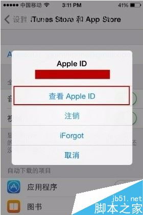 iPhone自动续费怎么取消？iphone关闭自动续订教程