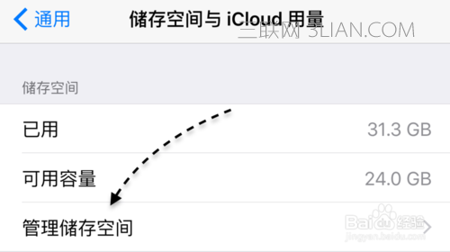 iPhone6S内存不够怎么办 苹果6S内存满了怎么办