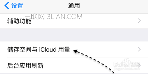 iPhone6S内存不够怎么办 苹果6S内存满了怎么办