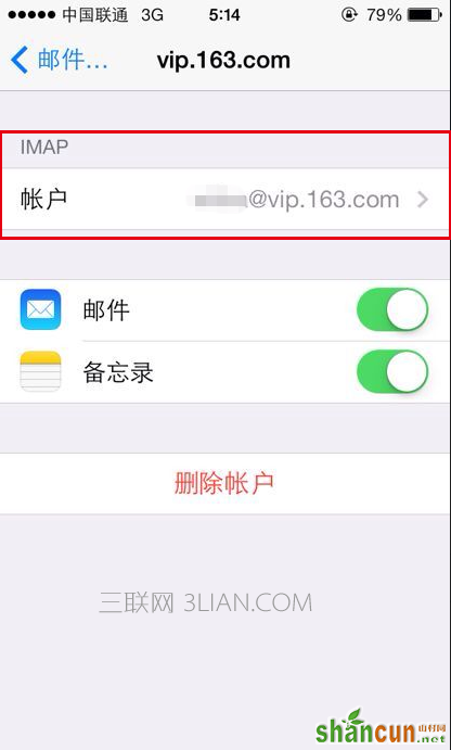 为何iPhone5/5s中新建的邮箱帐号只能收不能发邮件？