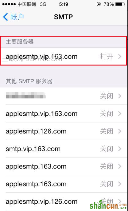 为何iPhone5/5s中新建的邮箱帐号只能收不能发邮件？