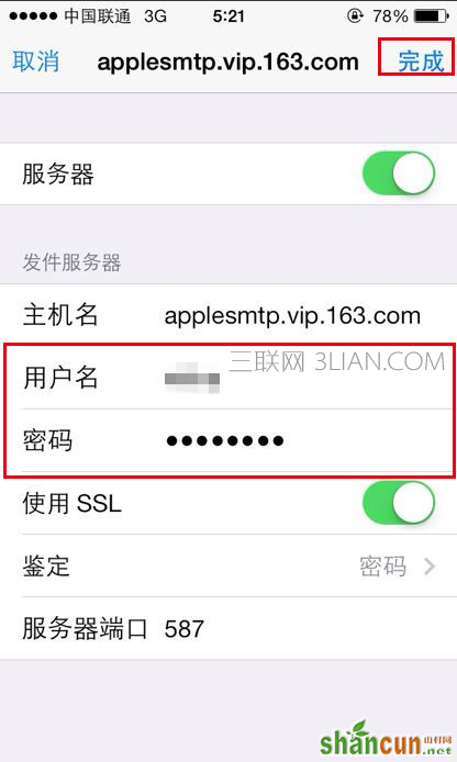 为何iPhone5/5s中新建的邮箱帐号只能收不能发邮件？